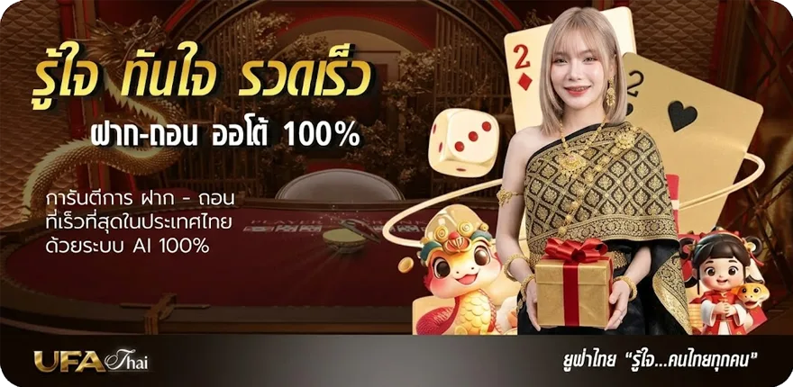 โปรโมชั่น ทีเด็ด 5 เซียน ใหม่ — โปรโมชั่นสมาชิกใหม่
